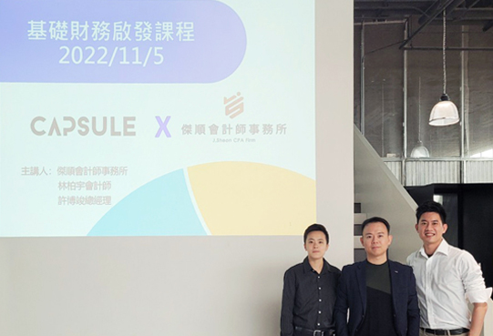 本所林柏宇會計師授邀講授基礎財務相關知識